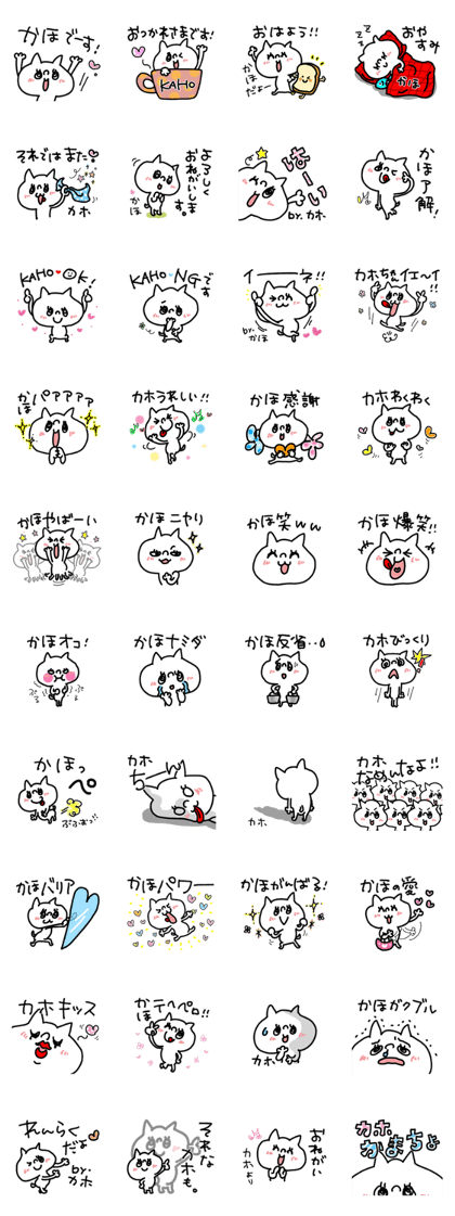 White cat sticker, Kaho.