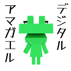 Digital Green Frog