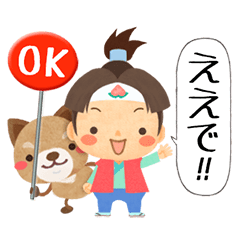 Cute Momotaro stickers (Animated)