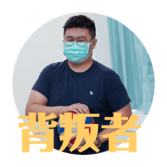 同學的各種梗圖3