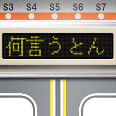 Train information display (Kansai 2)