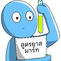 Obox - Message Edition (Thai)