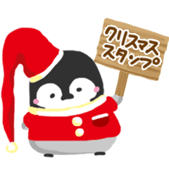 日常に使える!クリスマススタンプ