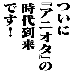 "ANIOTA" New Era/name