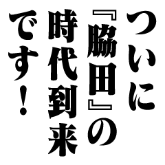 "WAKITA" New Era/name