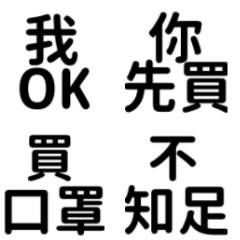 群組適合的表情貼迅速敷衍14