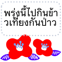 [Message sticker]Northern Europe_Thai7