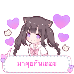 Menhera cat5 Message -Thai-