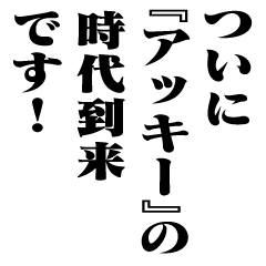 "AKKIY" New Era/name