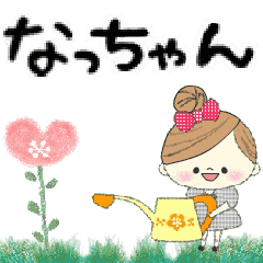 Mafy's Group Talk::Na-cchan::