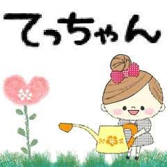 Mafy's Group Talk::Te-cchan::