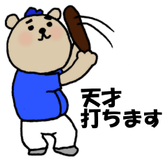 KUMAO No.P1046 (Baseball version)