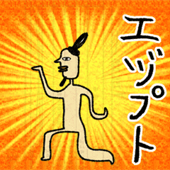 Moving sticker! Egypt mural sticker!