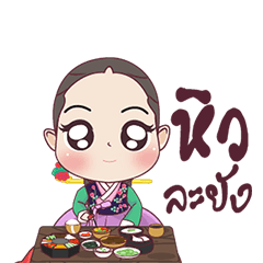 Concubine Of Joseon (Animated)