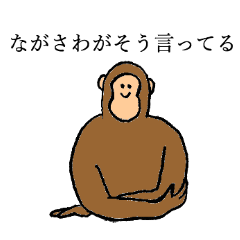 Monkey's name is Nagasawa