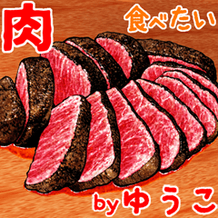 Yuuko dedicated Meal menu sticker 2