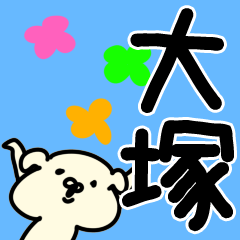 The Otsuka!