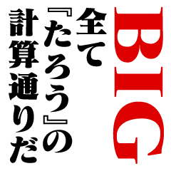 "TARO"Calculation/name/BIG
