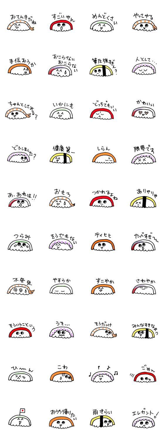 おすしちゃんたち Lineクリエイターズスタンプ Stamplist