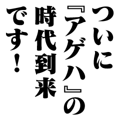 "AGEHA" New Era/name