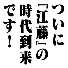 "ETO" New Era/name