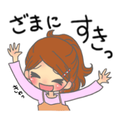 高知 幡多弁 女の子 Line スタンプ Line Store 高知 幡多弁 女の子 Line スタンプ Line Store