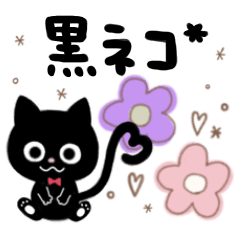 Black cat sticker*