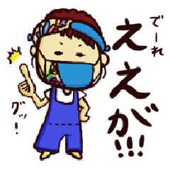 Okayama dialect that can use every day