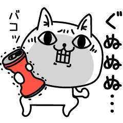 じろりねこゆるいですよ Line スタンプ Line Store