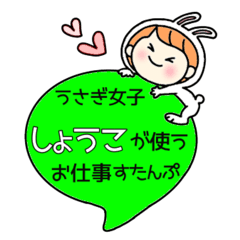 A work sticker used by rabbit girlShouko