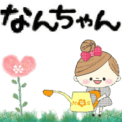 Mafy's Group Talk::Nan-chan::