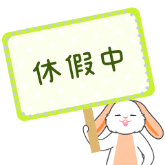 Isharela rabbit 6-Message Stickers