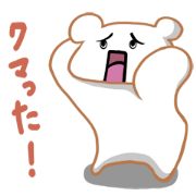 Kumatta!