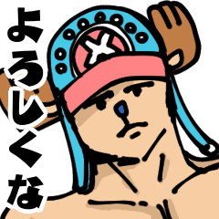 One Piece チョッパーさんスタンプ Line スタンプ Line Store One Piece チョッパーさんスタンプ Line スタンプ Line Store