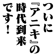 "ANIKI" New Era/name