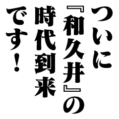 "WAKUI" New Era/name