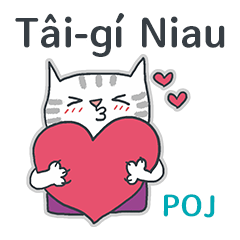 Tâi-gí Niau 台語貓 #3