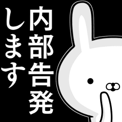 容疑者ウサギ さらにゲスの極み編 Line スタンプ Line Store 容疑者ウサギ さらにゲスの極み編 Line スタンプ Line Store