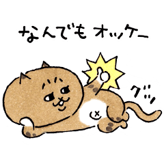 ミィちゃんのがんばらないスタンプ Line スタンプ Line Store