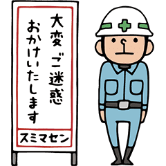 Move The Construction Industry Sticker Line Stickers Line Store Move The Construction Industry Sticker Line Stickers Line Store