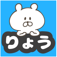 RYO-Sticker