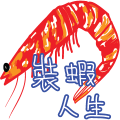 Fake shrimper