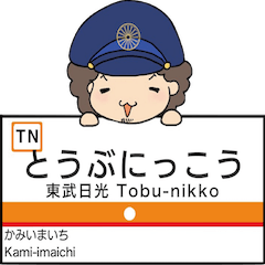 Tobu Nikko Line station name