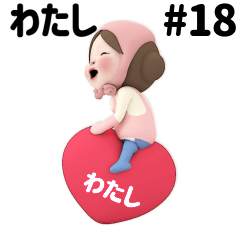 Pink Towel #18 [watashi] Name Sticker