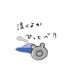 Kagoshima shiro kuma