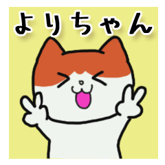 Yori's Sticker