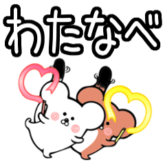 Ermine Sticker for Watanabe