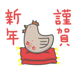 酉年17 Line スタンプ Line Store 酉年17 Line スタンプ Line Store