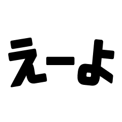 sticker of Nagoya dialect interesting
