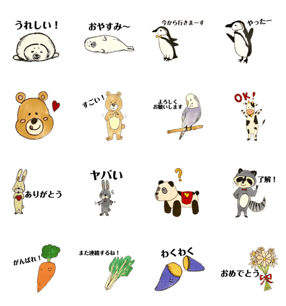 つぶらな瞳の動物達 Lineクリエイターズスタンプ Stamplist